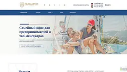 Pragmatos Capital отзывы и обзор. Развод, лохотрон или правда. Только честные и правдивые отзывы.