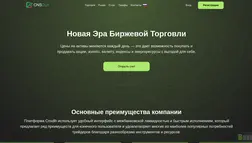 Хайп Cnsdlh отзывы и обзор. Развод, лохотрон или правда. Только честные и правдивые отзывы.