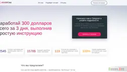 Курс Iadvert365 отзывы и обзор. Развод, лохотрон или правда. Только честные и правдивые отзывы.