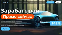 Хайп Incar отзывы и обзор. Развод, лохотрон или правда. Только честные и правдивые отзывы.