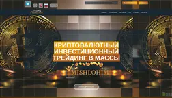 Хайп Mishlohim отзывы и обзор. Развод, лохотрон или правда. Только честные и правдивые отзывы.