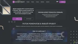 Букс Moneyreff отзывы и обзор. Развод, лохотрон или правда. Только честные и правдивые отзывы.