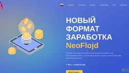 Neoflojd отзывы и обзор. Развод, лохотрон или правда. Только честные и правдивые отзывы.
