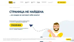 Займы - Привет отзывы и обзор. Развод, лохотрон или правда. Только честные и правдивые отзывы.