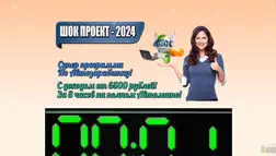 Скам Шок Проект 2024 отзывы и обзор. Развод, лохотрон или правда. Только честные и правдивые отзывы.