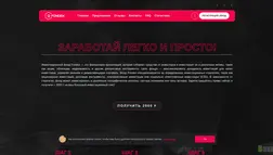 Инвестиционный Фонд Fondex отзывы и обзор. Развод, лохотрон или правда. Только честные и правдивые отзывы.