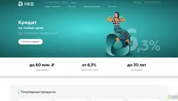 Кредиты Нкб отзывы и обзор. Развод, лохотрон или правда. Только честные и правдивые отзывы.