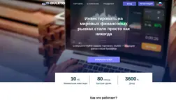 Броке Булето отзывы и обзор. Развод, лохотрон или правда. Только честные и правдивые отзывы.