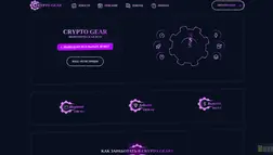 Хайп Crypto Gear отзывы и обзор. Развод, лохотрон или правда. Только честные и правдивые отзывы.