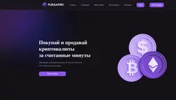 Скам Fursapro отзывы и обзор. Развод, лохотрон или правда. Только честные и правдивые отзывы.