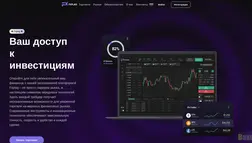Хайп Fxplag отзывы и обзор. Развод, лохотрон или правда. Только честные и правдивые отзывы.