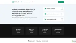 Хайп Ratecraft отзывы и обзор. Развод, лохотрон или правда. Только честные и правдивые отзывы.