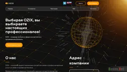 Хайп Ozix отзывы и обзор. Развод, лохотрон или правда. Только честные и правдивые отзывы.