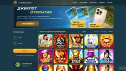 Казино Cryptbetcasino отзывы и обзор. Развод, лохотрон или правда. Только честные и правдивые отзывы.