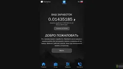 Хайп Millionik отзывы и обзор. Развод, лохотрон или правда. Только честные и правдивые отзывы.