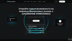 Хайп Nexium Markets отзывы и обзор. Развод, лохотрон или правда. Только честные и правдивые отзывы.