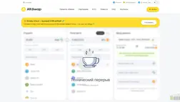 Обменник Altswap отзывы и обзор. Развод, лохотрон или правда. Только честные и правдивые отзывы.