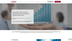 Хайп Aquilla Nummus отзывы и обзор. Развод, лохотрон или правда. Только честные и правдивые отзывы.