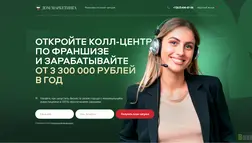 Скам Дом Маркетинга отзывы и обзор. Развод, лохотрон или правда. Только честные и правдивые отзывы.