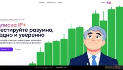 Хайп If+ Инвестиции отзывы и обзор. Развод, лохотрон или правда. Только честные и правдивые отзывы.
