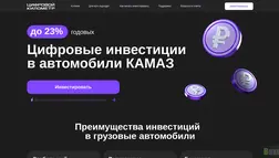 Хайп Цифровой Километр отзывы и обзор. Развод, лохотрон или правда. Только честные и правдивые отзывы.