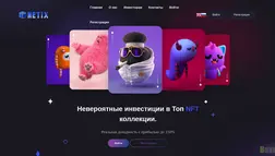 Хайп Netix отзывы и обзор. Развод, лохотрон или правда. Только честные и правдивые отзывы.