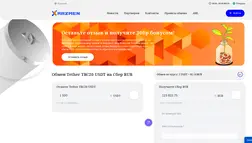 Обменник Razmen отзывы и обзор. Развод, лохотрон или правда. Только честные и правдивые отзывы.