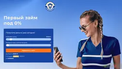 Займ У Абрамовича отзывы и обзор. Развод, лохотрон или правда. Только честные и правдивые отзывы.