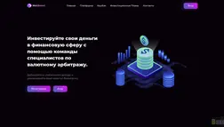 Хайп Web3Invest отзывы и обзор. Развод, лохотрон или правда. Только честные и правдивые отзывы.