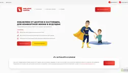 Кредиты Вин Лэвел Капитал отзывы и обзор. Развод, лохотрон или правда. Только честные и правдивые отзывы.