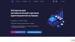 Хайп Arthem Capital отзывы и обзор. Развод, лохотрон или правда. Только честные и правдивые отзывы.