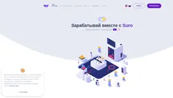 Хайп Suro отзывы и обзор. Развод, лохотрон или правда. Только честные и правдивые отзывы.