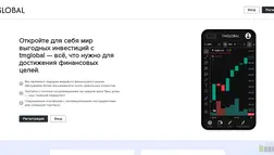 Хайп Trademarketsglobal Ltd отзывы и обзор. Развод, лохотрон или правда. Только честные и правдивые отзывы.