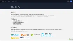 Биржа Bitopro отзывы и обзор. Развод, лохотрон или правда. Только честные и правдивые отзывы.