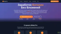 Хайп Bittab отзывы и обзор. Развод, лохотрон или правда. Только честные и правдивые отзывы.