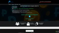 Хайп Fastfaucet отзывы и обзор. Развод, лохотрон или правда. Только честные и правдивые отзывы.
