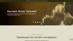 Хайп Its Tech Limited отзывы и обзор. Развод, лохотрон или правда. Только честные и правдивые отзывы.