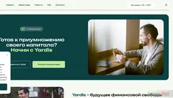 Хайп Yardis отзывы и обзор. Развод, лохотрон или правда. Только честные и правдивые отзывы.