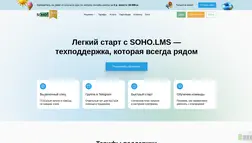 Платформа Soho Lms отзывы и обзор. Развод, лохотрон или правда. Только честные и правдивые отзывы.