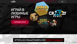 Подписки Craaazygames отзывы и обзор. Развод, лохотрон или правда. Только честные и правдивые отзывы.