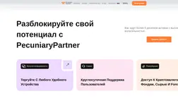 Хайп Pecuniary Partner отзывы и обзор. Развод, лохотрон или правда. Только честные и правдивые отзывы.