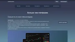 Хайп Tradefinsolution Ltd отзывы и обзор. Развод, лохотрон или правда. Только честные и правдивые отзывы.