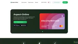 Хайп Aspect-Online отзывы и обзор. Развод, лохотрон или правда. Только честные и правдивые отзывы.