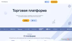 Хайп Fintradegroup отзывы и обзор. Развод, лохотрон или правда. Только честные и правдивые отзывы.