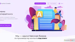 Фнйк Биржа Копирайтинга отзывы и обзор. Развод, лохотрон или правда. Только честные и правдивые отзывы.