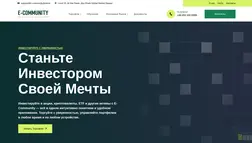 Проект E-Community отзывы и обзор. Развод, лохотрон или правда. Только честные и правдивые отзывы.