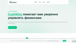 Скам Cashwise отзывы и обзор. Развод, лохотрон или правда. Только честные и правдивые отзывы.