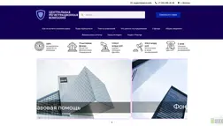 Фейк Центральная Регистрационная Компания отзывы и обзор. Развод, лохотрон или правда. Только честные и правдивые отзывы.