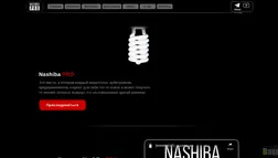 Курс Nashiba отзывы и обзор. Развод, лохотрон или правда. Только честные и правдивые отзывы.