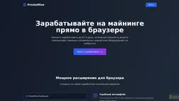 Скам Prostomine отзывы и обзор. Развод, лохотрон или правда. Только честные и правдивые отзывы.
